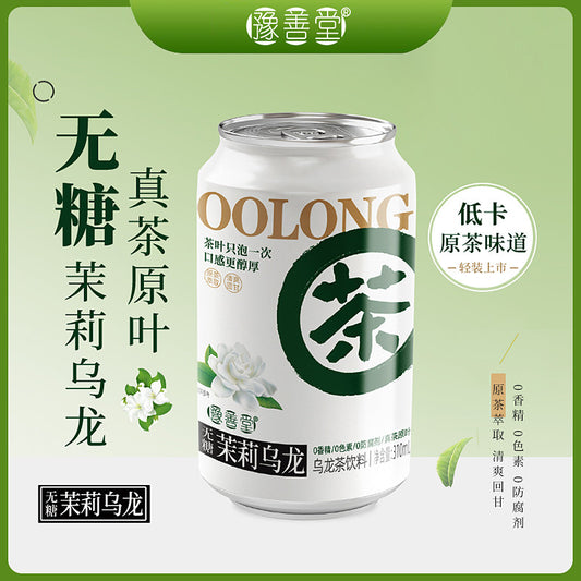 [新货亏卖冲销量] 茉莉乌龙无糖茶 0糖0卡0脂 原茶萃取 健康运动 夏季饮品 Sugar-Free Jasmine Oolong Tea (310ml)