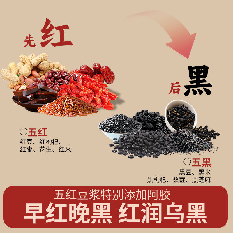[新货亏卖冲销量]  九济堂 五红豆浆粉 五黑豆浆粉 黄芪豆浆粉 五红杏仁七白饮 冲泡早餐代餐谷物饮品 Instant Soy Milk & Grain Drink (20g*16s)