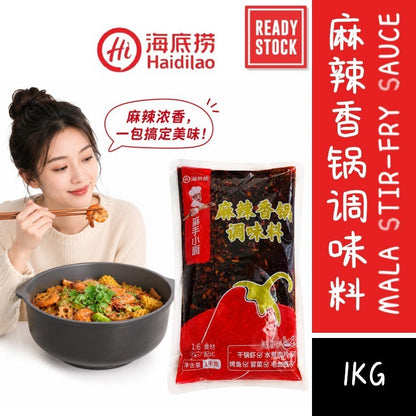 [新货亏卖冲销量] 海底捞 麻辣香锅底料 干锅虾炒锅底料 麻辣酱香调味酱 家用商用 餐饮火锅底料 Mala Xiang Guo Sauce (1kg)