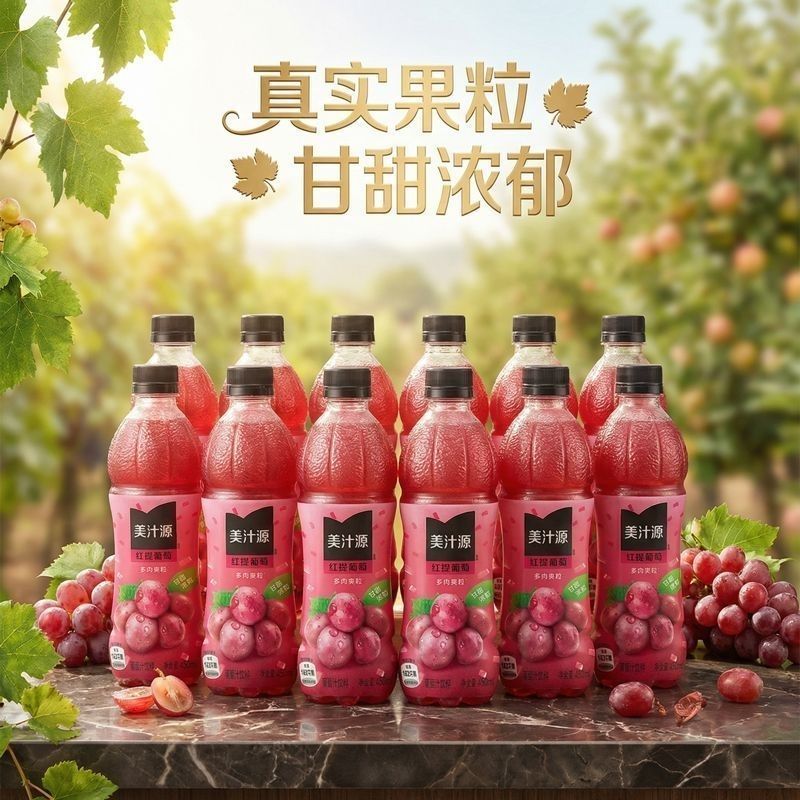 [新货亏卖冲销量]  美汁源 红缇葡萄 青缇葡萄 葡萄风味饮料 冰镇解渴 果味饮品 Grape Flavor Drink (450ml)