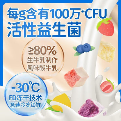 [新货亏卖冲销量] 比比赞 冻干酸奶块 草莓味 蓝莓味 水果酸奶冻干 酥脆解馋 休闲零食 办公室小吃 Yogurt Freeze-Dried Cubes (40g)