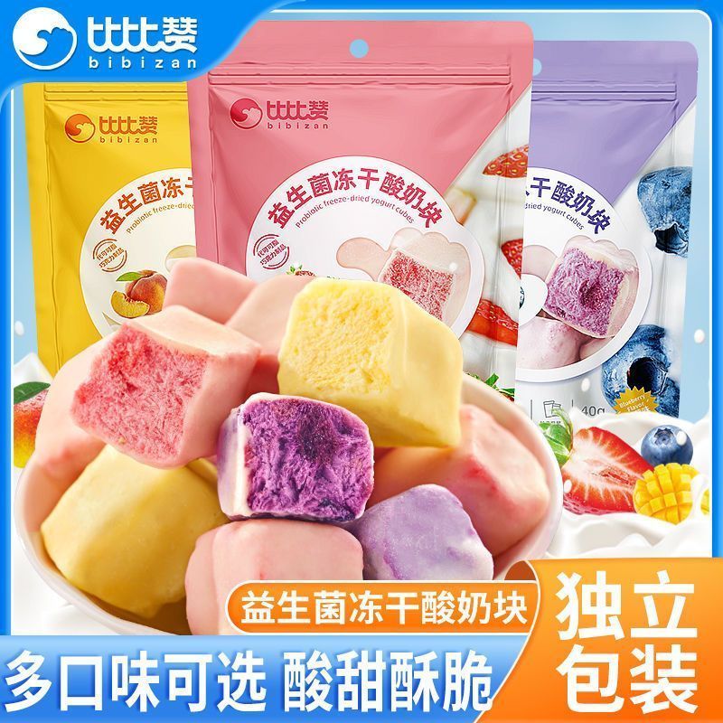 [新货亏卖冲销量] 比比赞 冻干酸奶块 草莓味 蓝莓味 水果酸奶冻干 酥脆解馋 休闲零食 办公室小吃 Yogurt Freeze-Dried Cubes (40g)