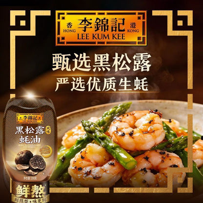 [新货亏卖冲销量]  李锦记 黑松露风味 蚝油 挤挤装家用蚝油 炒菜蘸料 拌面调味酱 Black Truffle Oyster Sauce (290g)