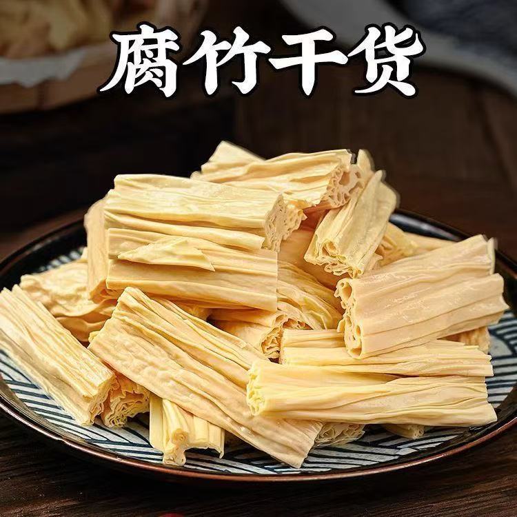 [新货亏卖冲销量] 菇姥姥 头层手工腐竹 豆香浓郁 火锅凉拌 煲汤炒菜 腐皮干货 Handmade Bean Curd Sticks (250g)
