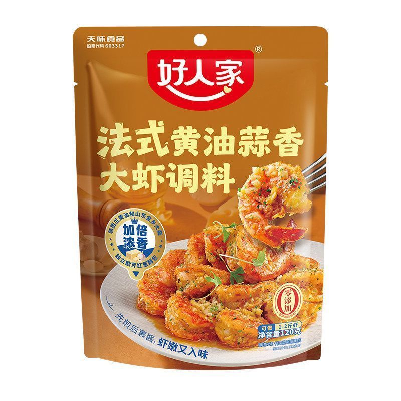 [新货亏卖冲销量] 好人家 宫保大虾调料 法式黄油蒜香大虾料 坚果香辣 炒虾酱料 一锅两吃 火锅炒锅调味 Shrimp Sauce Seasoning (120g)