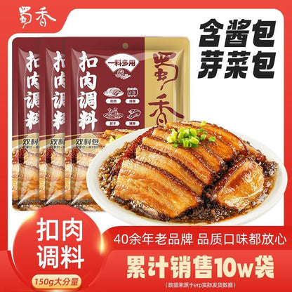 [新货亏卖冲销量] 蜀香 扣肉调料 四川蒸烧 白咸烧白酱汁 芽菜料包 家用 商用 扣肉酱料 Stewed Pork Sauce Seasoning (150g)