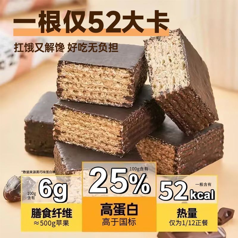 [新货亏本冲销量] KUIBAOBAO 高蛋白威化棒 乳清威化蛋白棒 断糖抗饿 0添加蔗糖 0反式脂肪酸 高蛋白代餐 KUIBAOBAO Protein Bar (112g)