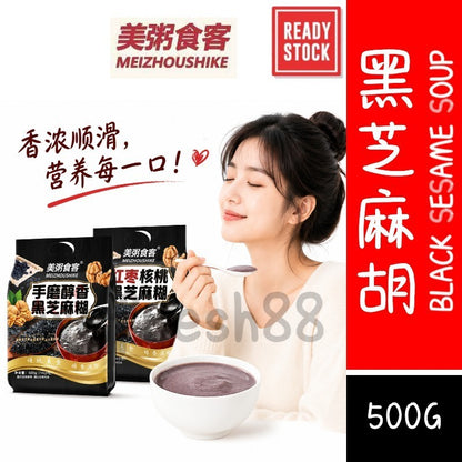 [新货亏本冲销量] 美粥食客黑芝麻糊 红枣核桃黑芝麻糊 手磨醇香黑芝麻糊 黑芝麻核桃粉 黑豆粉 Jujube Walnut Hand Milled Black Sesame Paste (500g)