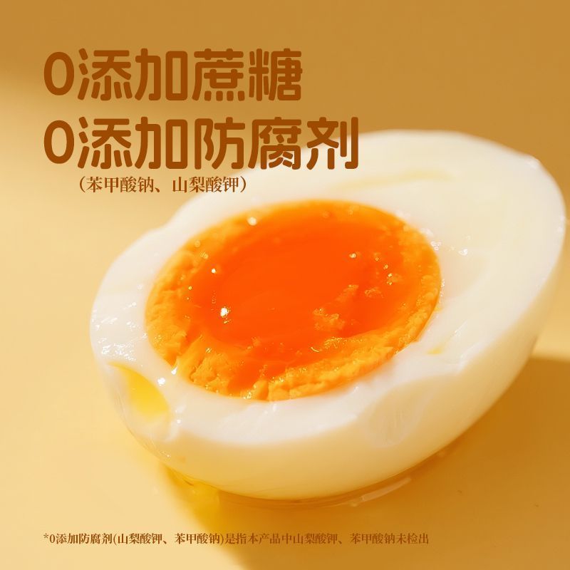 [新货亏本冲销量] 杨生记 日式溏心卤蛋 真空即食糖心卤蛋 抗饿代休闲鸡蛋 早餐零食 Young Shine Kee Japanese Soft Boiled Ramen Egg Ready To Eat (35g)