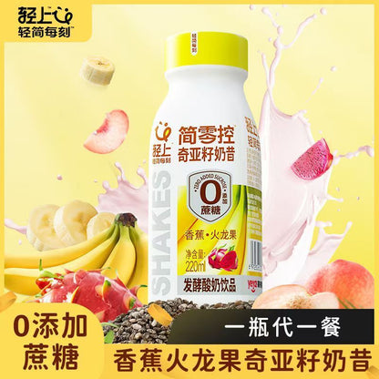 [新货亏本冲销量] 轻上 五黑 五红 营养酸奶 无蔗糖酸奶 无防腐剂 无香精 5黑坚果乳 红石榴桑葚汁 杨枝甘露 Light Up Five Black Red Yogurt (220ml)