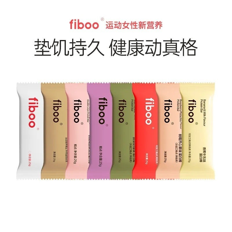 [新货亏本冲销量] Fiboo 蛋白棒 布朗尼乳清蛋白棒 代餐饱腹零食解馋 健身夹心谷物 0蔗糖 0反式脂肪 高蛋白 Fiboo Protein Bar (25g)