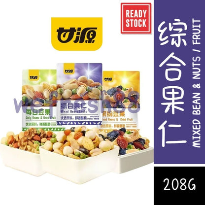 [新货亏本冲销量] 甘源 缤纷综合果仁 每日豆果 缤纷豆果 坚果炒货干果蜜饯 混合坚果 KamYuen GanYuan Mixed Beans & Nuts (208g)