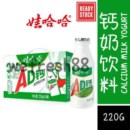 [新货亏本冲销量] 娃哈哈 AD钙奶 儿童早餐牛奶 哇哈哈 牛奶酸奶 伊利QQ星AD钙 唐老鸭AD钙 WaHaHa AD Calcium Milk (220ml)