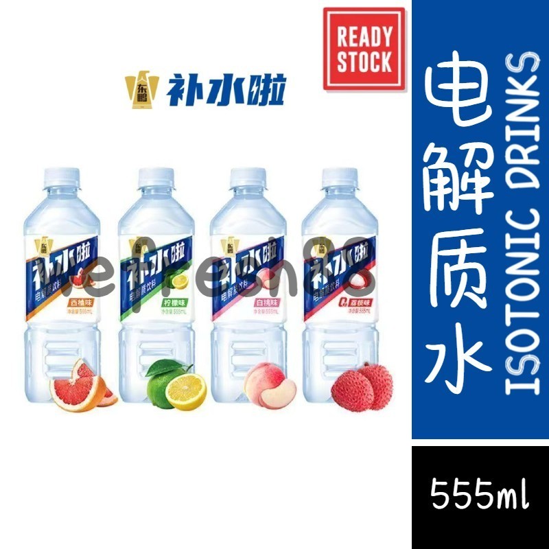 [新货亏本冲销量] 东鹏 补水啦 电解质饮料 水果味电解质水 运动快速补充电解质 100号 100 Plus 同款 无糖电解质饮料 BuShuiLa Electrolyte Isotonic Drinks (555ml)