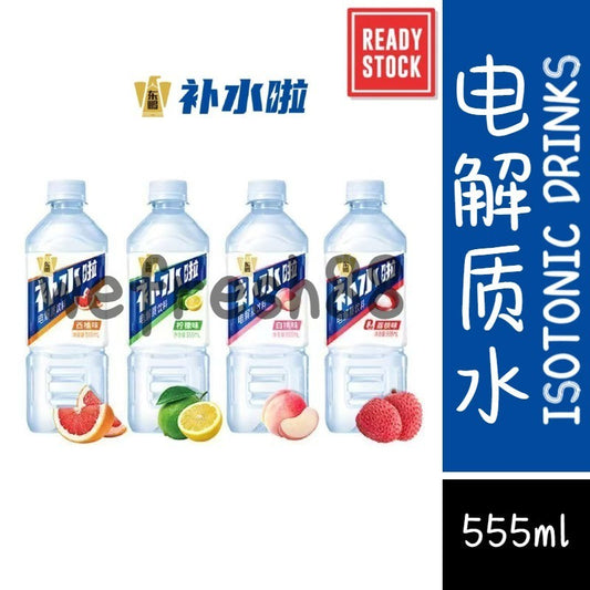 [新货亏本冲销量] 东鹏 补水啦 电解质饮料 水果味电解质水 运动快速补充电解质 100号 100 Plus 同款 无糖电解质饮料 BuShuiLa Electrolyte Isotonic Drinks (555ml)