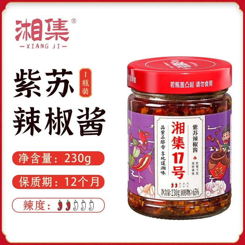 [新货亏本冲销量] 湘集彩椒酱 湘集1号 2号 3号 4号 5号 6号 7号 剁椒酱 辣椒酱 外婆菜 梅菜干 香辣萝卜条 蒜蓉剁椒酱 油辣椒 湖南特产 XiangJi Chopped Chili Sauce (258g)