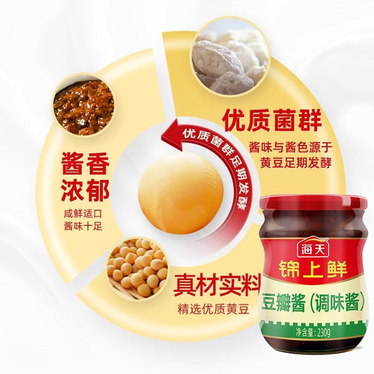[新货亏本冲销量] 海天 锦上鲜豆瓣酱 叉烧酱 黄豆发酵 蒸炒焖蘸拌酱 李锦记 Haday Bean Paste Char Siu Sauce Authentic Cantonese Style BBQ (230g/280g)