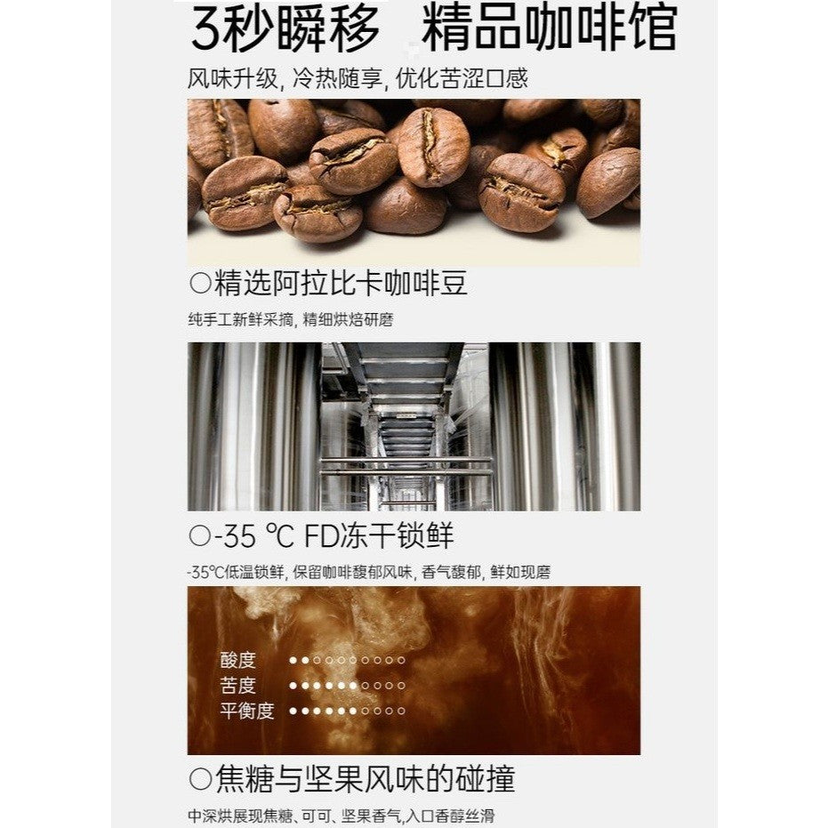 [新货亏本冲销量] Fiboo.c 她练 高阶黑咖啡 速溶 消水咖 运动咖 拿铁美式 0无蔗糖 冷萃 玉米须 梨果仙人掌 Fiboo Black Coffee Instant Coffee Cold Brew 0 Sugar (7s)