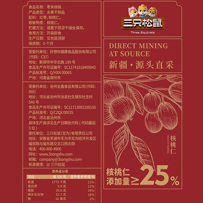 [新货亏本冲销量] 三只松鼠 红枣夹核桃 枣夹核桃 礼盒Three Squirrels Red Dates Jujube Walnut Kurma Kacang Healthy Nut Snack Gift Box (660g)