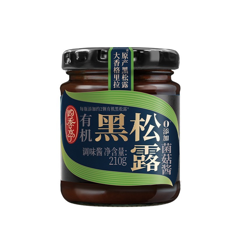 [新货亏本冲销量] 海天 有机黑松露菌菇酱 四季亭 儿童拌饭拌面酱 即食蘸料调味 Haday Organic Black Truffle Mushroom Sauce Kids Friendly (210g)