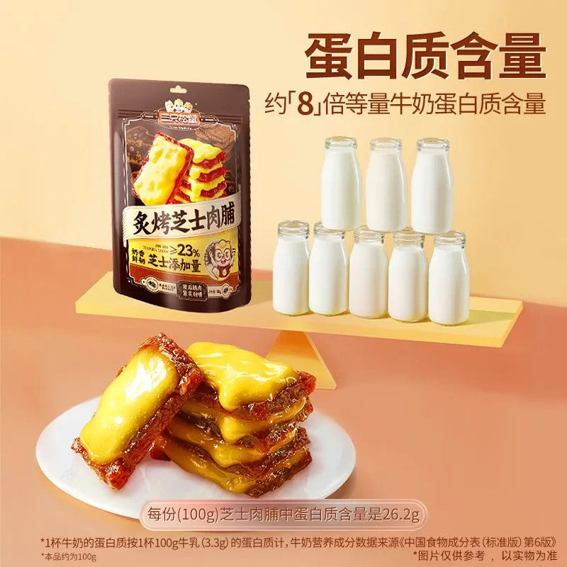 [新货亏本冲销量] 三只松鼠 炙烤芝士肉脯 高蛋白 解馋休闲零食 肉干 Three Squirrels Roasted Cheese Pork Jerky High Protein Healthy Savory Snacks（100g)