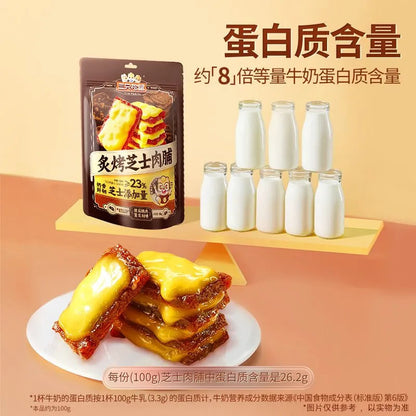 [新货亏本冲销量] 三只松鼠 炙烤芝士肉脯 高蛋白 解馋休闲零食 肉干 Three Squirrels Roasted Cheese Pork Jerky High Protein Healthy Savory Snacks（100g)