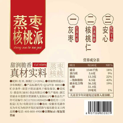 [新货亏本冲销量] 三只松鼠 枣仁派 红枣健康小零食 果干 枣仁 灰枣夹核桃 Three Squirrels Jujube Walnut Sandwich Red Date Walnut Healthy Snack (450g)