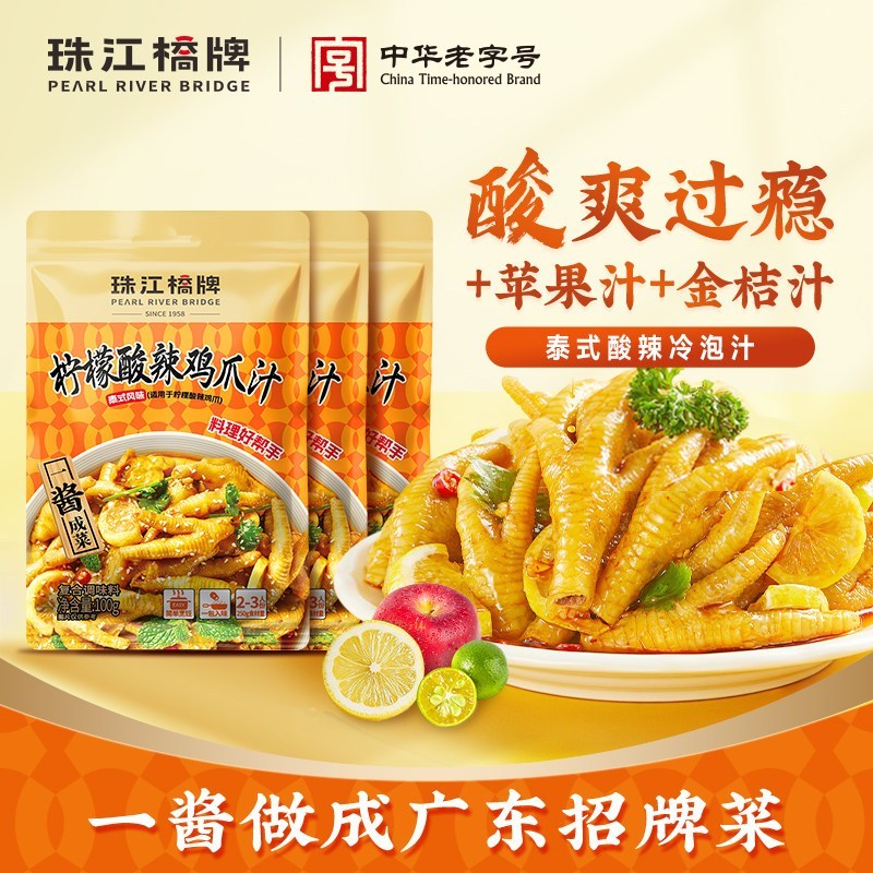 [新货亏本冲销量] 珠江桥牌 柠檬酸辣鸡爪汁 泰式风味汁 无骨凉拌鸡脚 Pearl River Bridge Thai Style Hot & Sour Sauce Lemon Chicken Dressing (100g)