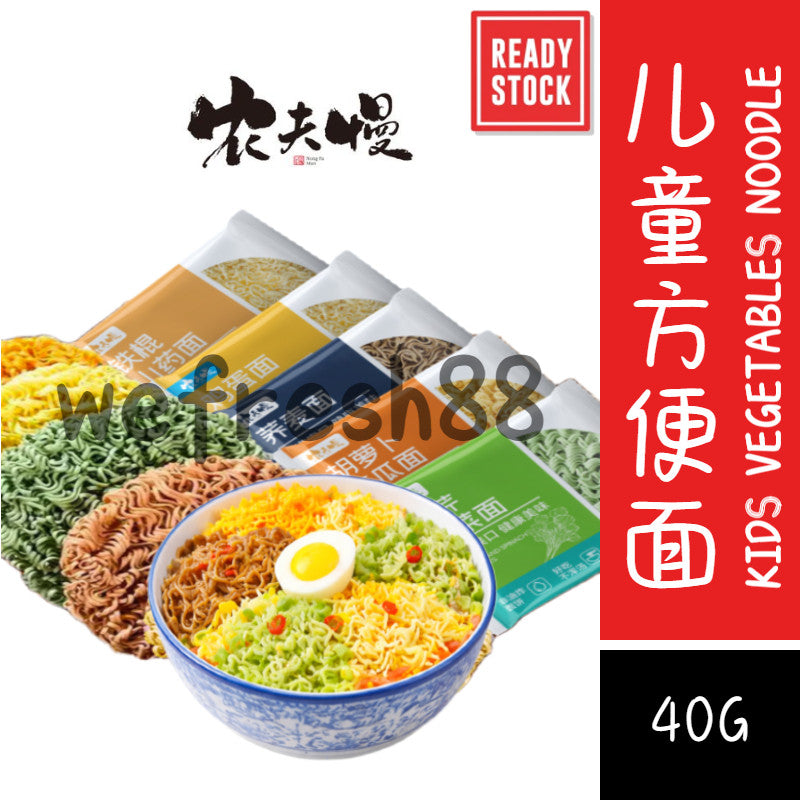[新货亏本冲销量] 农夫慢 儿童果蔬荞麦面 非油炸菠菜鸡蛋胡萝卜蔬菜面 健康方便面 Kids Vegetable Buckwheat Noodles (40g)