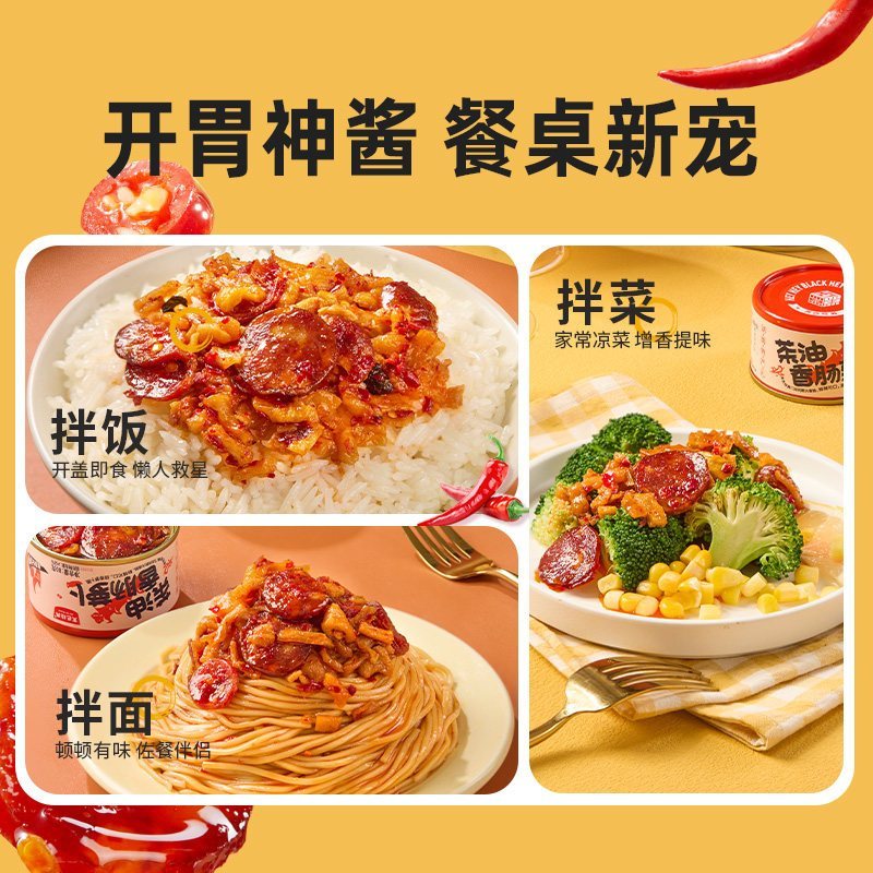 [新货亏本冲销量] 黑色经典 茶油香肠萝卜脆 罐装即食香辣下饭菜 脆嫩爽口拌饭拌面酱 Black Classic Tea Oil Sausage Crispy Radish Pickle Ready to Eat (80g)