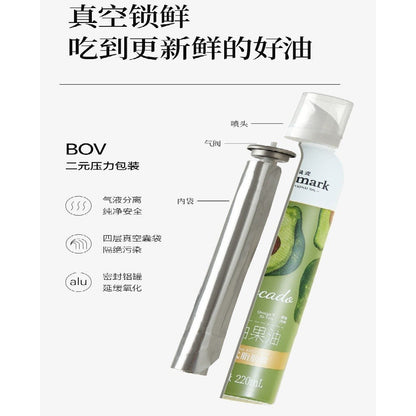 [新货亏本冲销量] 晟麦 牛油果油 喷雾油 鳄梨油 耐高温 健身轻食 高营养食用油 Sanmark Avocado Oil Spray (220ml)