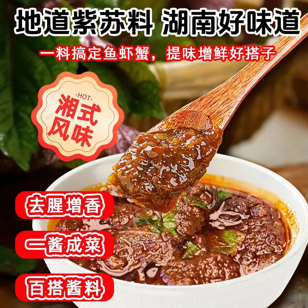 [新货亏本冲销量]洗象堂 紫苏酱 地道提鲜神器 下饭酱 火锅酱 炒菜拌饭面滋补经典方 XiXiangTang Perilla Sauce Paste Dipping Sauce Stir-fry (150G)