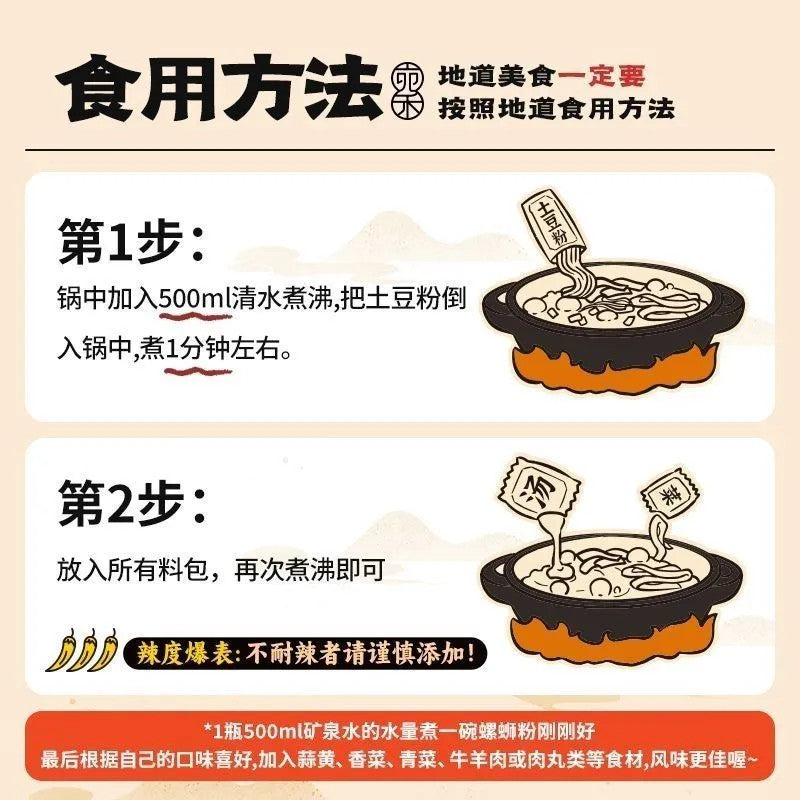 [新货亏本冲销量] 宛禾 螺蛳粉土豆粉版 双份腐竹加量 网红夜宵解馋方便面河南 速食米粉米线 WanHe Luosifen Potato Noodle Extra Beancurd Snack (436g)