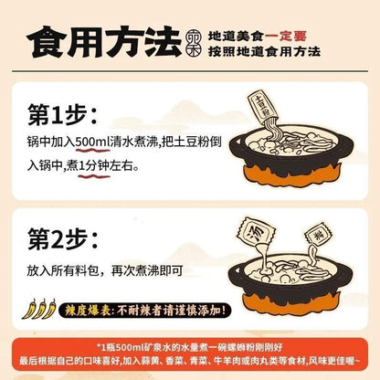 [新货亏本冲销量] 宛禾 螺蛳粉土豆粉版 双份腐竹加量 网红夜宵解馋方便面河南 速食米粉米线 WanHe Luosifen Potato Noodle Extra Beancurd Snack (436g)