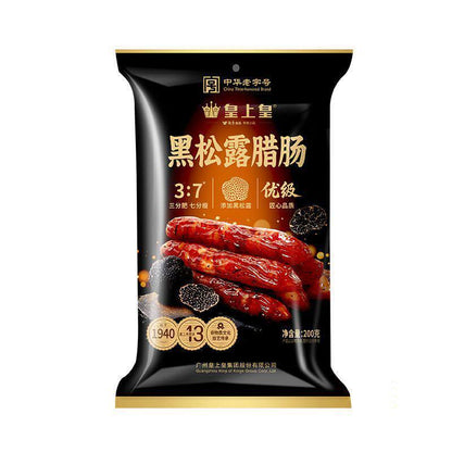 [新货亏本冲销量] 皇上皇 黑松露腊肠 广式传统特产 7分瘦 甜味 腊味送礼 King of Kings Black Truffle Chinese Sausage Lap Cheong (200g)