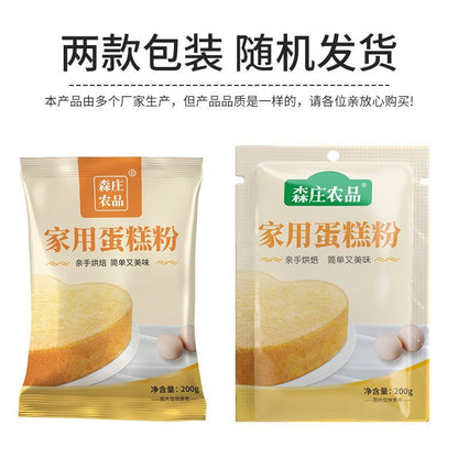 【新货亏本冲销量】森庄农品 家用蛋糕粉 低筋蛋糕粉 电饭煲蛋糕专用 家用烘焙商用原料 松软细腻 一粉成型 Cake Premix Flour Baking Mix (200g)