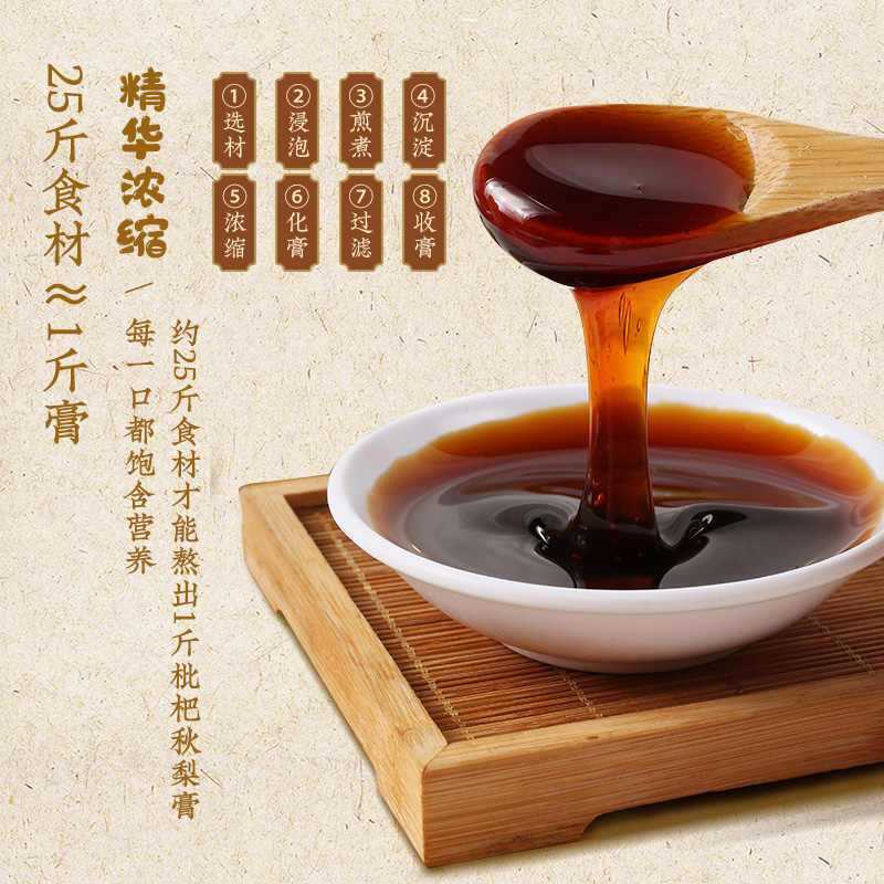 [新货亏本冲销量] 白云山 枇杷秋梨膏 冰糖雪梨 滋润饮品 儿童老人皆宜 秋冬泡水冲饮 Loquat Autumn Pear Paste(130g)