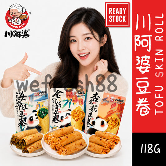 [新货亏卖冲销量] 川阿婆 香辣金针菇 豆卷组合 即食豆皮 海带杏鲍菇 麻辣休闲零食 饱腹小吃 Spicy Mushroom & Bean Skin Rolls Ready to Eat (118g)