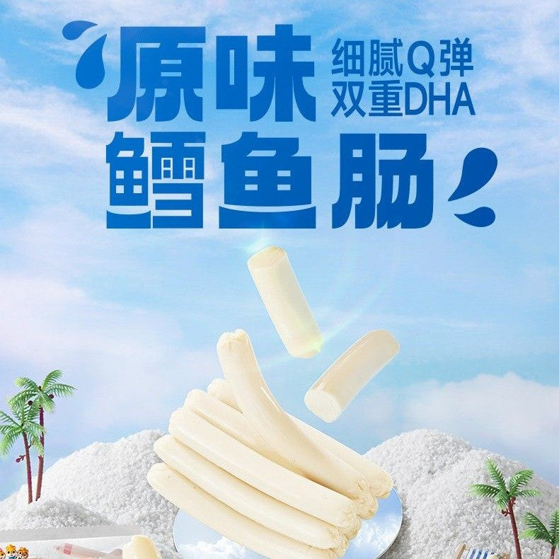 [新货亏卖冲销量] 三只松鼠 鳕鱼肠 儿童营养 DHA海鲜零食 即食鳕鱼香肠 解馋休闲小吃 Cod Fish Sausage Snack with DHA (170g)