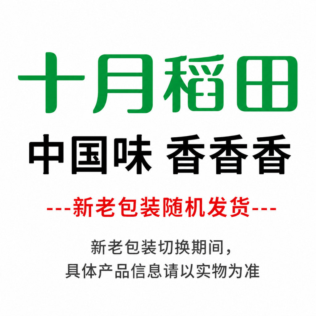 [新货亏本冲销量] 十月稻田 黄小米 五色糙米 小黄米 八宝粥 五谷杂粮 减脂代餐粗粮 October Paddy Mixed Grains Millet High Fibre Low GI (500g)