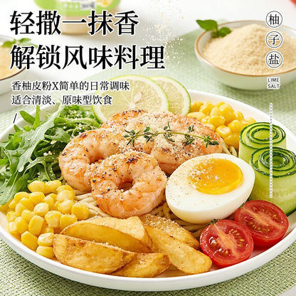 [新货亏卖冲销量] 洽食鲜 柚子盐 调味料 家用瓶装 炒菜烧烤牛排 沙拉轻食 万能调味粉 Yuzu Salt Seasoning Powder (260g)