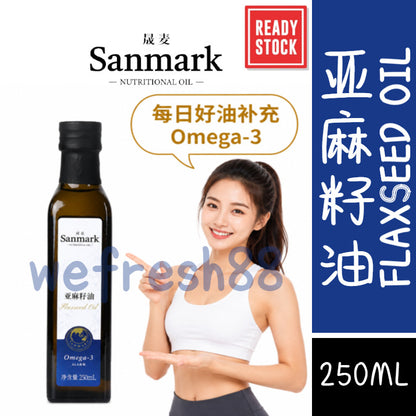[新货亏本冲销量] 晟麦一级低温压榨亚麻籽油 可直饮 高Omega-3 Sanmark Flaxseed Oil Health Cooking Oil Edible Oil (250ml)