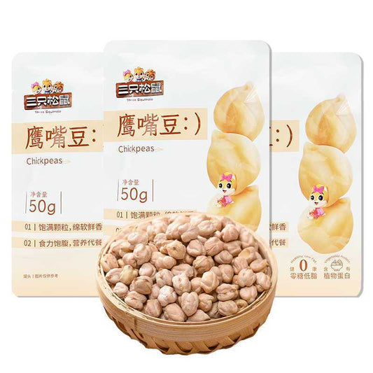 [新货亏卖冲销量] 三只松鼠 鹰嘴豆 健康低脂 即食粗粮零食 饱腹 健身坚果炒货 Roasted Chickpeas Healthy Snack (50g)