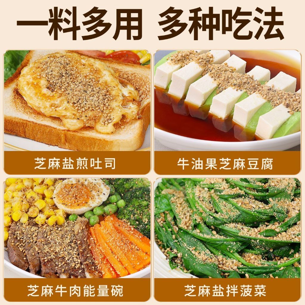[新货亏卖冲销量] 亚麻籽 芝麻盐 轻食 奇亚籽调味料 无水煮菜 轻食蘸料 健身低负担 拌料 Flaxseed Sesame Chia Seasoning (80g)