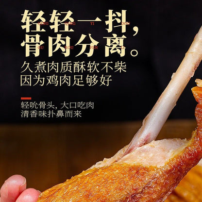 [新货亏卖冲销量] 正宗德州扒鸡 山东老字号 五香脱骨扒鸡 即食熟食卤味 真空包装 Dezhou Braised Chicken (600g)