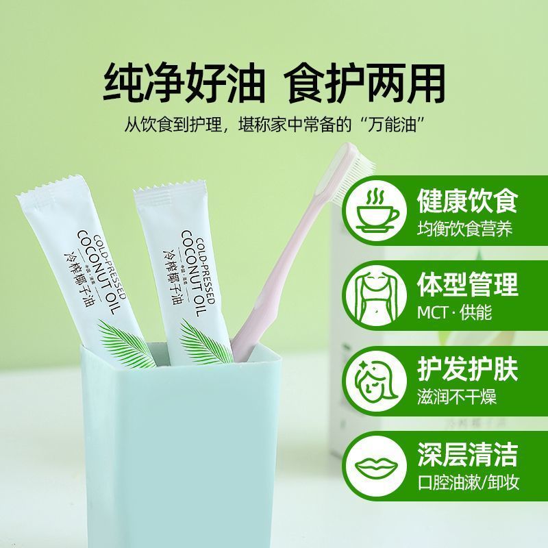 [新货亏卖冲销量] 食尚农场壹号 鲜冷压榨椰子油 初榨生酮 MCT食用油 烘焙 轻食 漱口 养护油 Cold Pressed Coconut Oil (7ml*20)