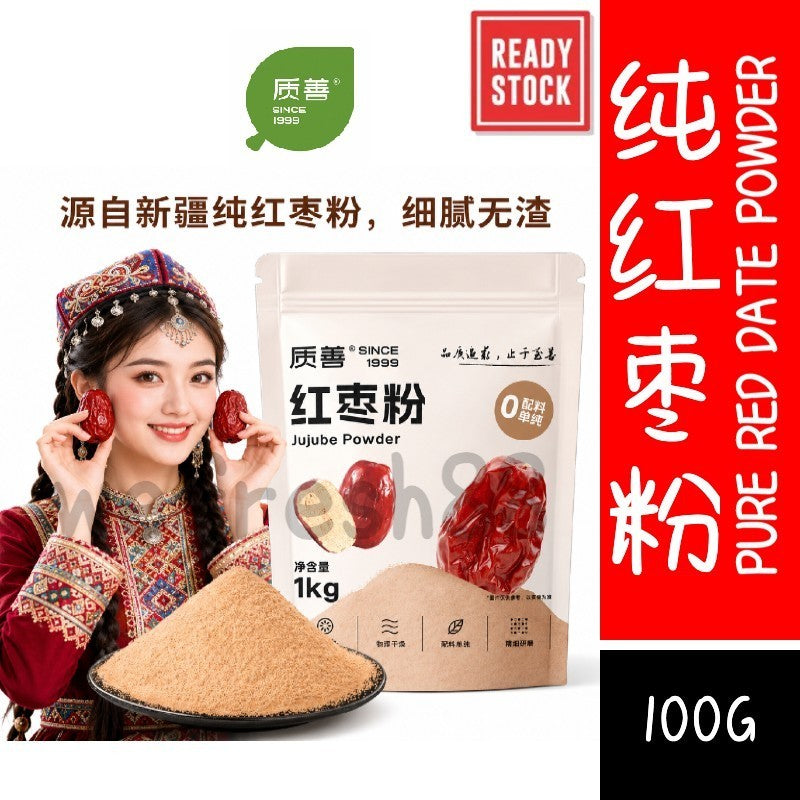 [新货亏卖冲销量] 质善 纯红枣粉 现磨早餐 代餐冲饮 新疆红枣粉 0蔗糖 烘焙馒头家用 Pure Red Date Powder (100g)