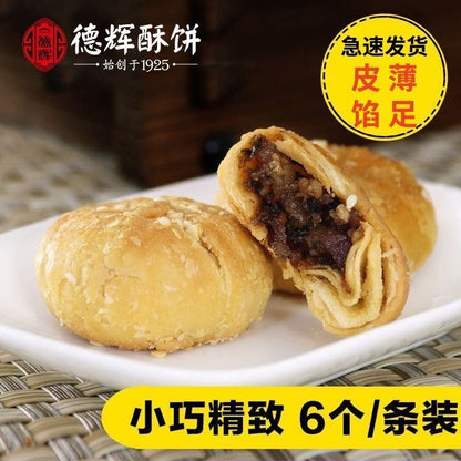 [新货亏卖冲销量] 德辉 梅干菜肉 薄酥饼 浙江特产 网红糕点 早餐充饥 休闲零食小吃 Crispy Preserved Vegetable Pork Pastry (40g)