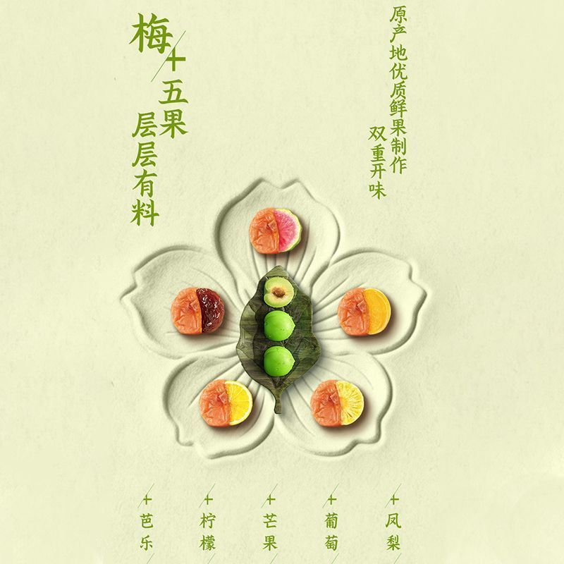 [新货亏卖冲销量] 溜溜梅 梅和菓子 青梅夹水果 无核酸梅干 话梅饼 办公休闲 解馋零食 Plum Fruit Snack Candy (115g)
