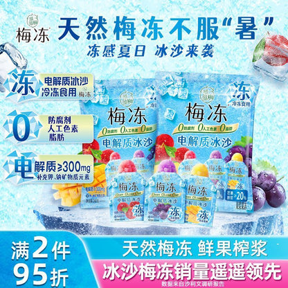 [新货亏卖冲销量] 溜溜梅 电解质冰沙 鲜果棒 冰淇淋 果冻 冷饮 儿童休闲 解暑零食 Plum Electrolyte Ice Jelly Pops (240g)